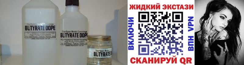 Бутират BDO Меленки