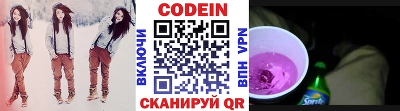 Кодеин напиток Lean (лин)  где купить наркоту  Меленки 
