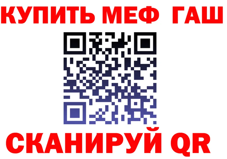 МЕФ кристаллы рабочий сайт это гидра Меленки